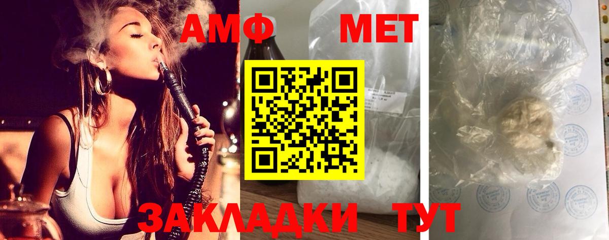 АМФЕТАМИН Premium Дедовск