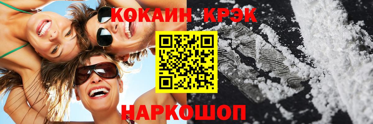 Cocaine  Вход с VPN  Дедовск  КОКАИН Columbia 