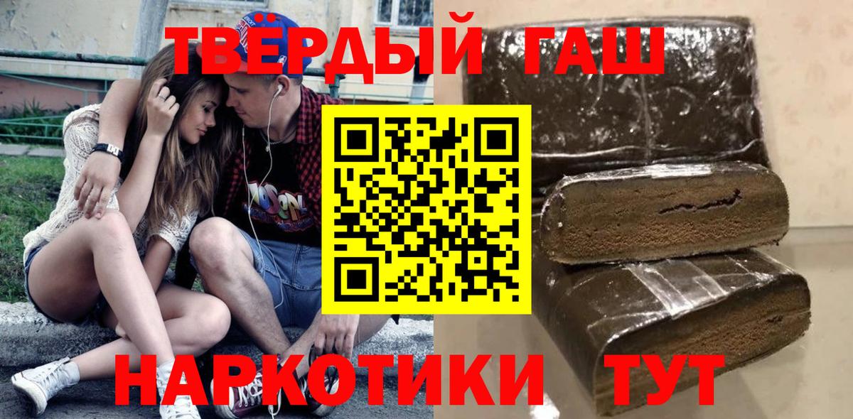 Гашиш убойный  Вход с VPN  ГАШ  наркошоп  Дедовск 