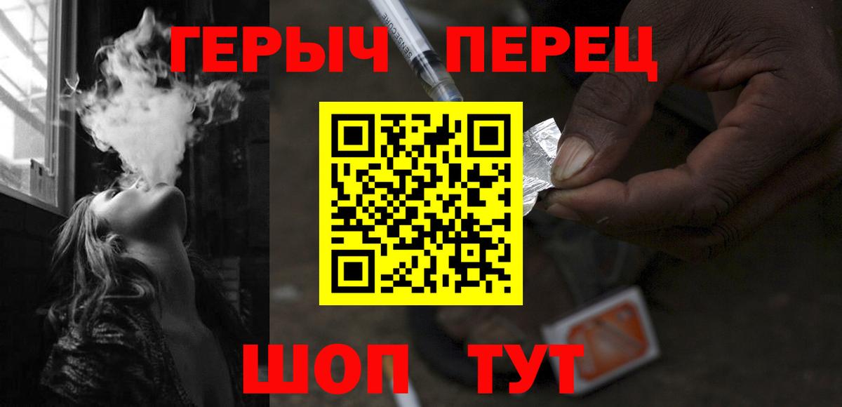 Дедовск  ГЕРОИН герыч  ГЕРОИН  Вход с VPN 