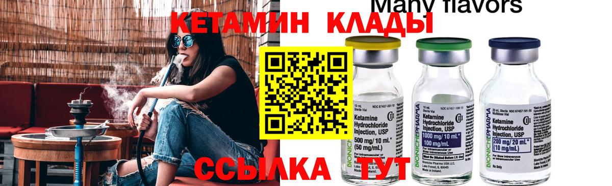 КЕТАМИН VHQ  КЕТАМИН ketamine  Дедовск  Вход с VPN 