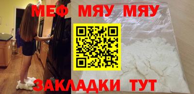 мефедрон мука Балахна