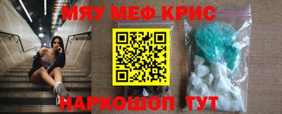 мефедрон мука Балахна