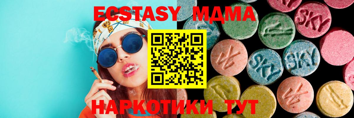МДМА  Вход с VPN  Дедовск  MDMA VHQ  MDMA VHQ 