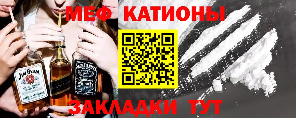Мефедрон кристаллы Дедовск