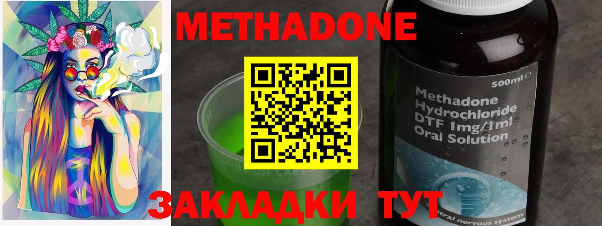 Дедовск  Метадон кристалл  Вход с VPN 