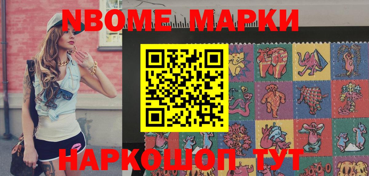 Наркотические марки  Марки N-bome 1500мкг  Вход с VPN  Марки N-bome 1500мкг  Дедовск 